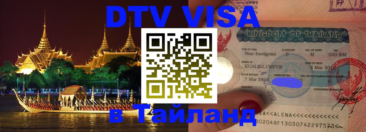 Сколько стоит DTV виза — актуальные цены, оформление даже без документов - 